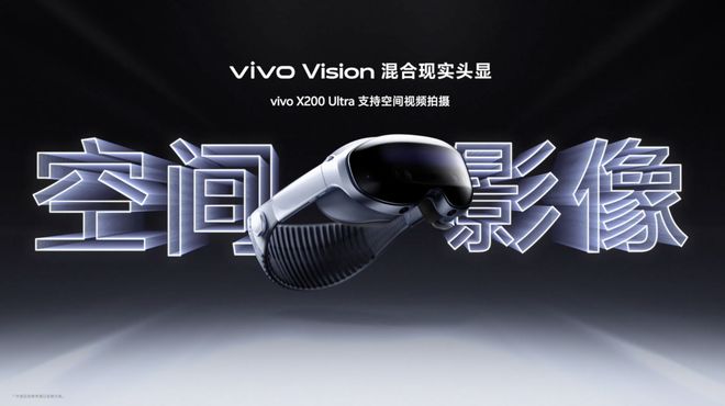 Vision 头显双指捏合“轻松上头”A